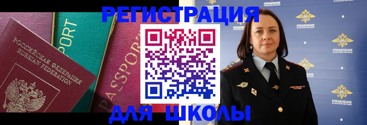временная регистрация адрес в Чувашии