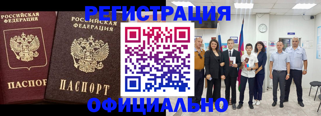 временная регистрация поиск в Чувашии