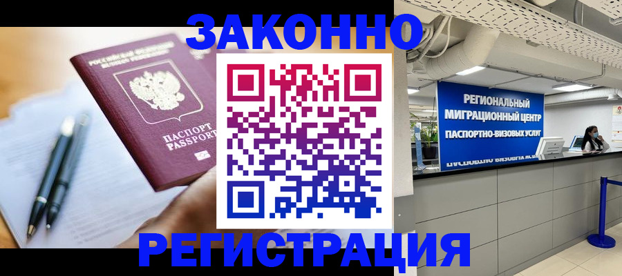 прописка для кредита в Чувашии